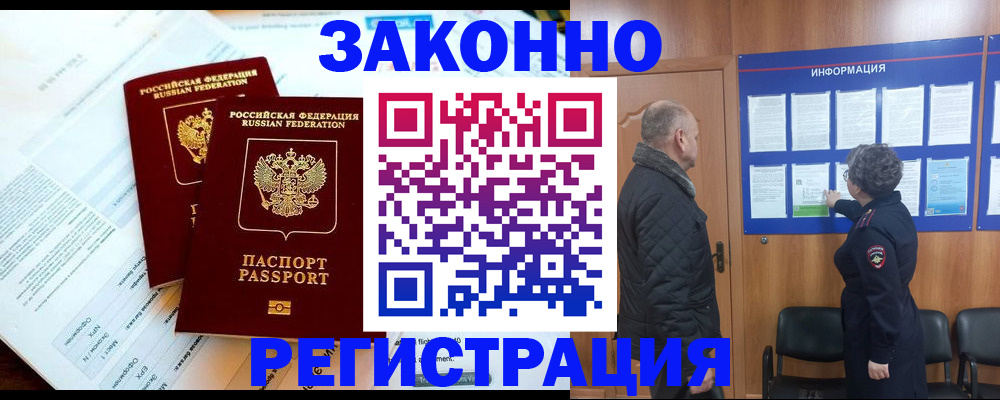 временная регистрация адрес в Нелидово